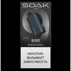 Электронная сигарета SOAK 9 Овсяное молоко (Oat Milk)